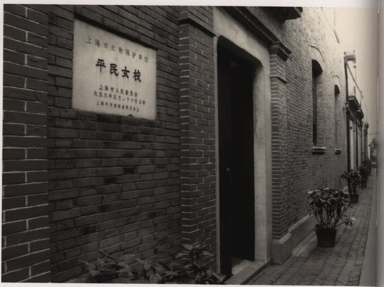 1922年，中国共产党在上海创办第一所培养妇女干部的学校——平民女校。图为平民女校旧址 