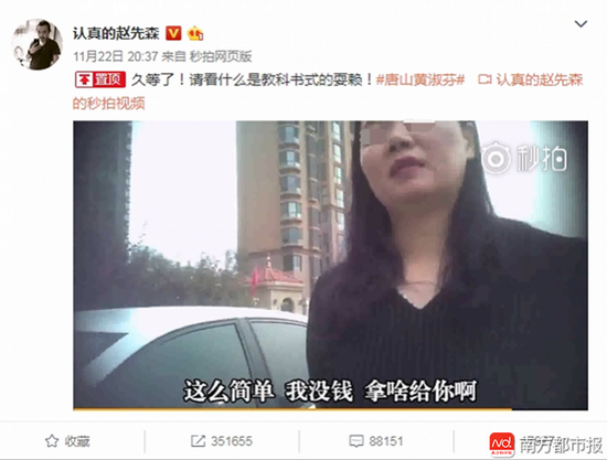 赵勇此前曾在微博发布视频，讲述遭遇，引发关注。