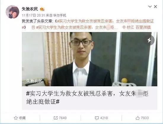 ▲李小国在微博上发的头条文章。网页截图