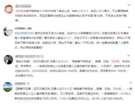 图片来源:微博截图