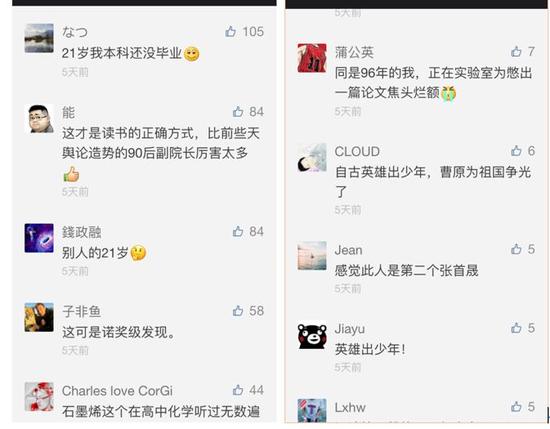 中国21岁博士在《自然》连发2篇论文 教授赞:怪物