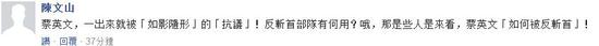 1519269918998636.jpg 台湾网友评论截图。