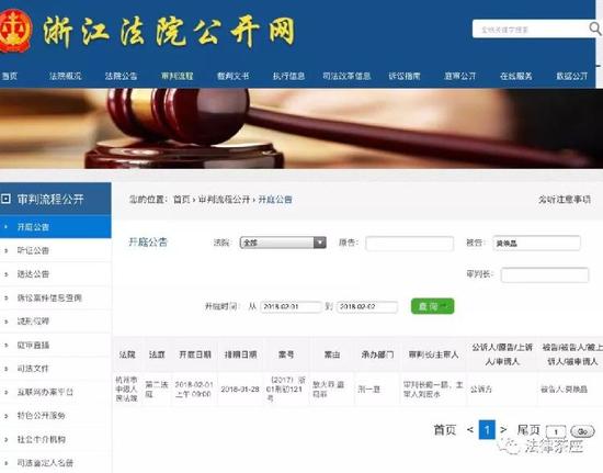重庆晨报:保姆纵火案重新开庭 6个报警及回拨电话录音公开