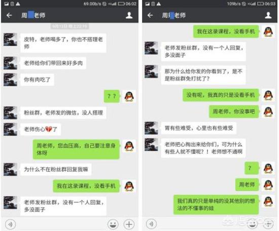 杨宝德与其博导的聊天记录（以上四张图片均由杨宝德女友提供）