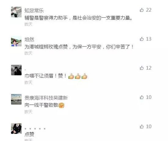 在这儿,紫牛新闻记者也八卦地告诉大家,宋警花是属羊的,还是单身呢!