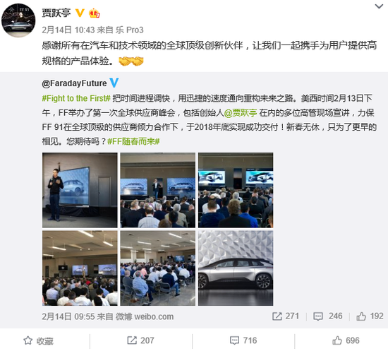 贾跃亭还承认,自己也犯过一些致命错误,所有的这些都将是FF宝贵的财富。