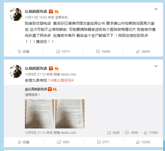 赵勇在微博中称“愤怒到极点”