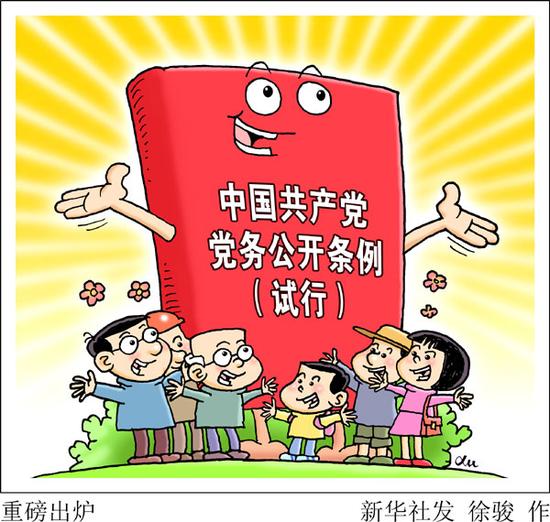 12月25日，一份彰显中国共产党自觉与自信、气魄与决心的法规重磅出炉。