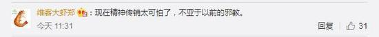 也有网友解释这些人或许是受他人蛊惑