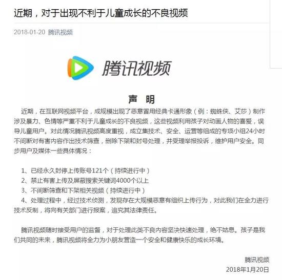 成都商报:儿童邪典片上传者定位在越南美国 算法推送埋祸根