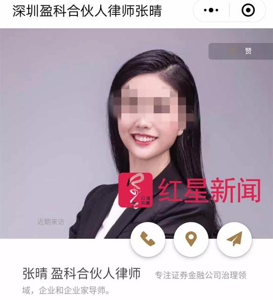 ▲用微信的“搜一搜”,可以搜到显示为“深圳盈科合伙人律师张晴”的相关信息,上面的图片与张晴微博的头像一致 网络截图