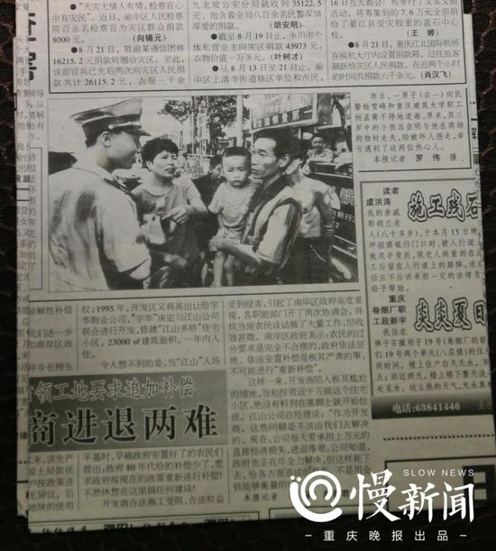 报道杨雪峰解救汪泽民的旧报纸