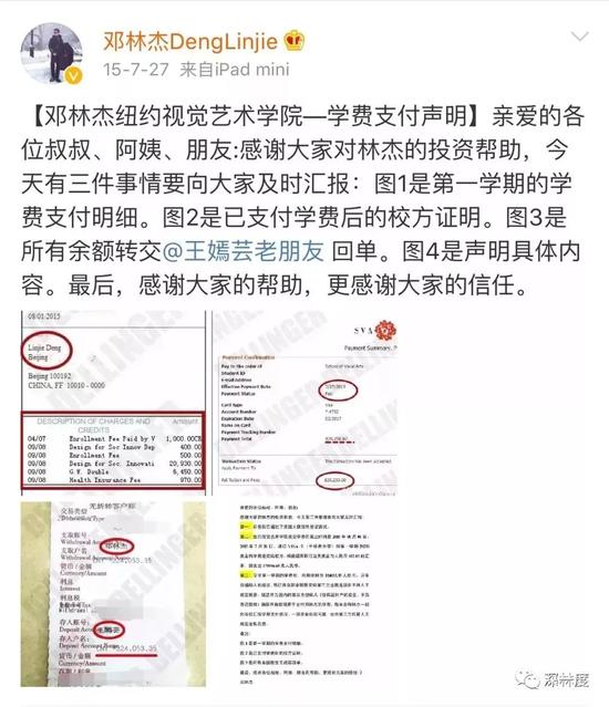 △到美国后,邓林杰定期偿还欠款,并公布学费明细