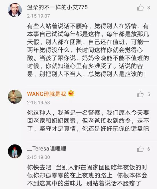 过年还在上班是种怎样的体验?网友们的回答让人感动
