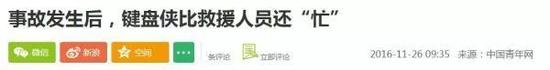 ▲媒体报道截图