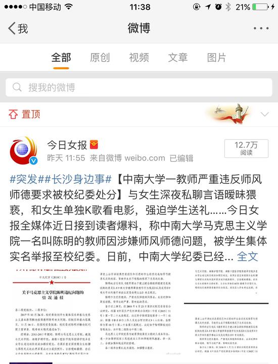 今日女报/凤网首席记者 李立