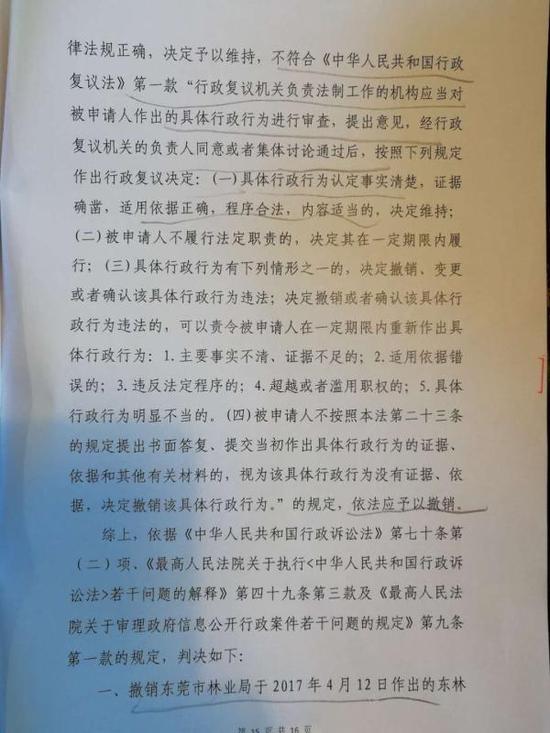 原告李恩泽收到的判决书(1) 本文图均为 受访者 供图