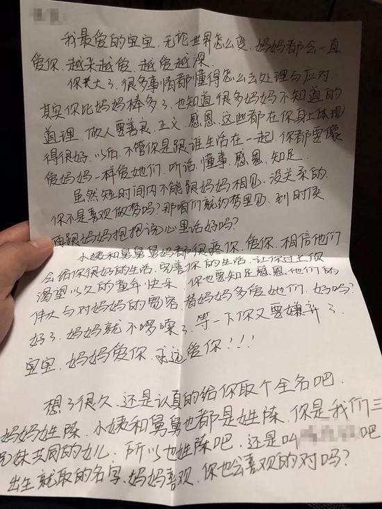 嫌疑人陈某给女儿写的信。