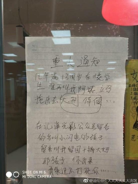 重庆晨报:90后食堂小姐姐被学生叫阿姨 贴告示霸气回复(图)