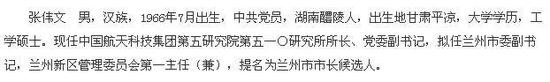 肃清流毒下的西部重镇兰州，党政班子正在被逐渐配齐。