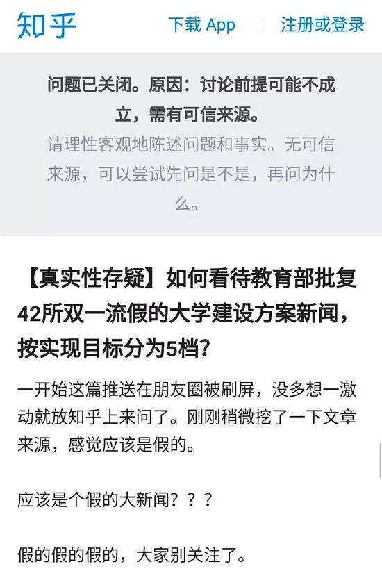 有网友表示,从未听说官方发布过这类消息,不权威也没数据,估计是假的。