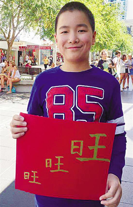 钱江晚报:中国14岁数学神童驰骋澳洲奥赛界 小学曾赴美夺金