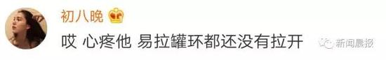 微博截图