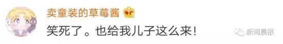 微博截图