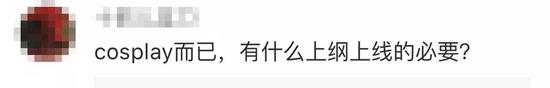 环环:想cosplay可以,但cos日本鬼子,而且是在南京,就是不行!