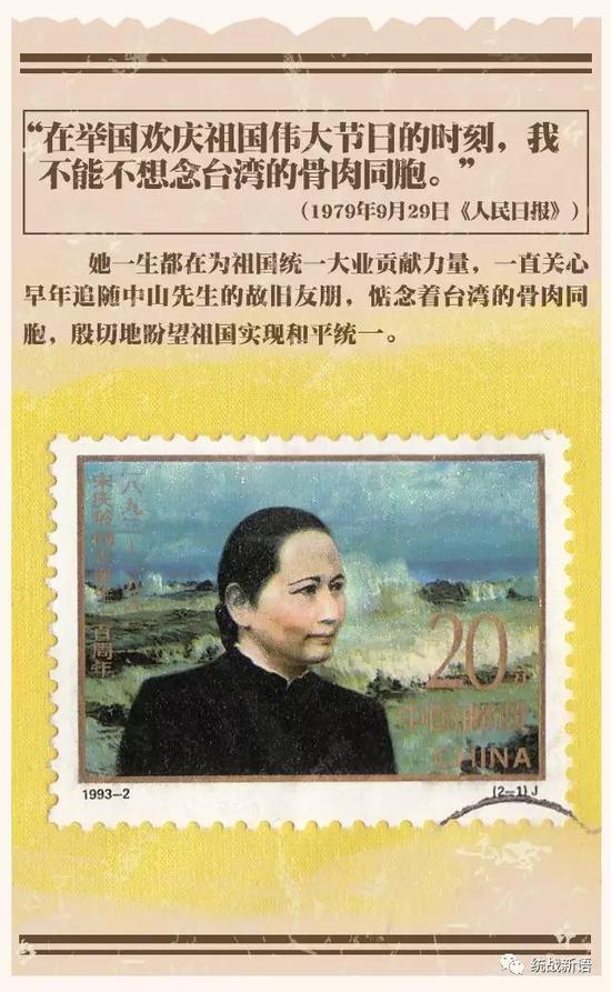 她是当之无愧的新中国和平友好使者,是和平外交的先驱。