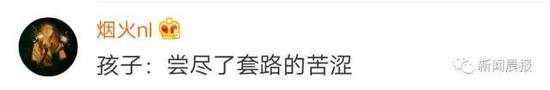 微博截图