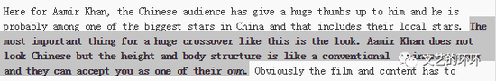 （标灰部分：“（阿米尔汗在华）走红的最重要原因就是长相。阿米尔汗虽然长得不像中国人，但身高和体型和普通中国人差不多，所以他们能接纳他。”）