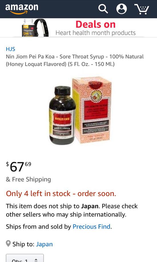 在亚马逊上，一瓶150ml的枇杷膏标价67美元出售。
