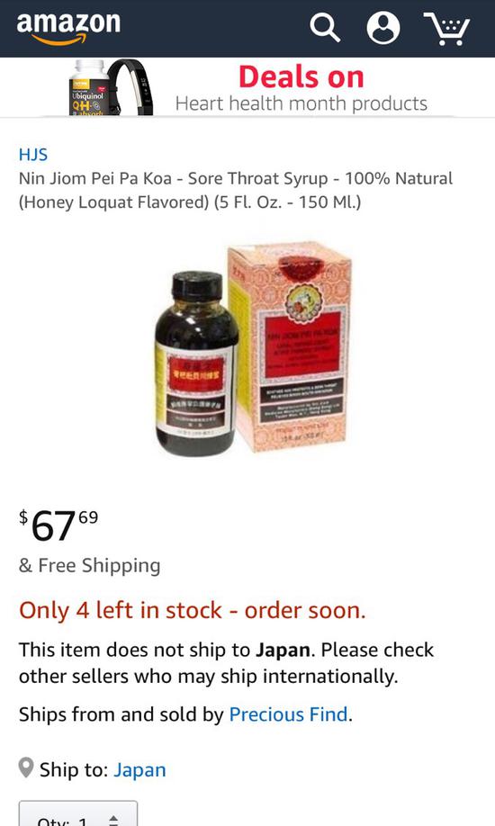 在亚马逊上,一瓶150ml的枇杷膏标价67美元出售。