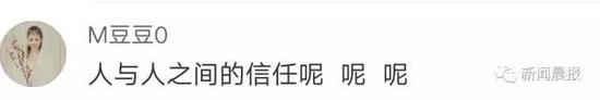微博截图