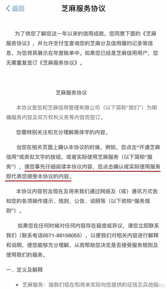 2、根据协议，他们可以直接向第三方提供您的相关信息。