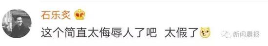 微博截图