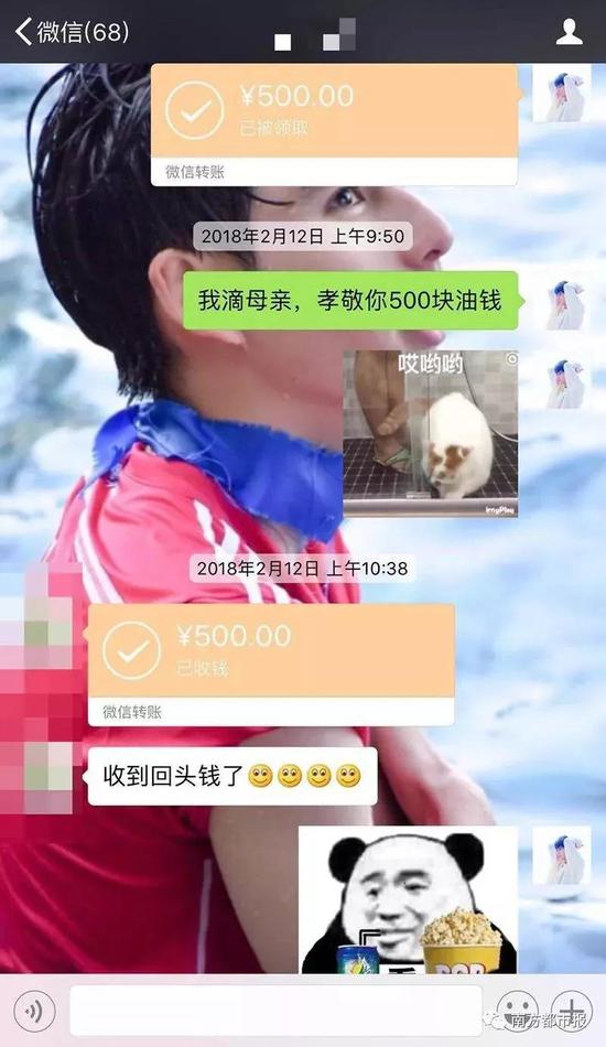 晴天给妈妈500元加油钱 。