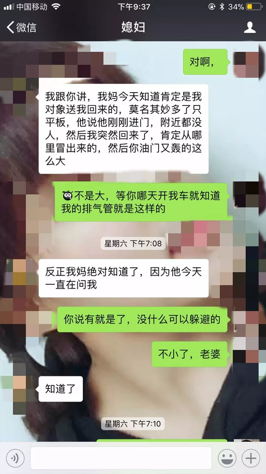 恋情被家长发现