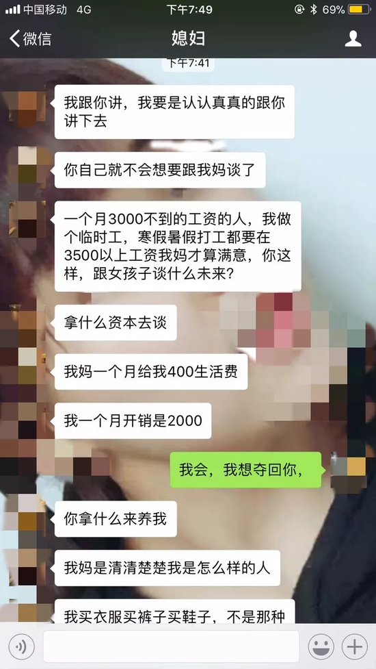 表明自己的消费水平