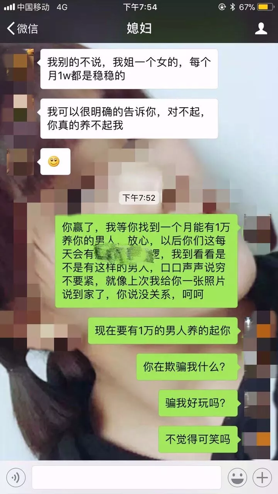 女方表示月薪两千养不起自己