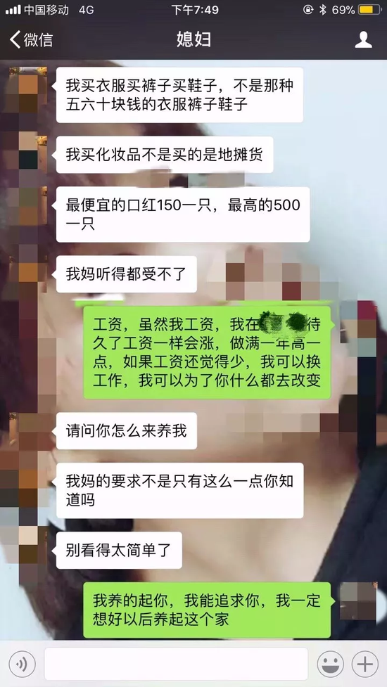 男方不想放弃