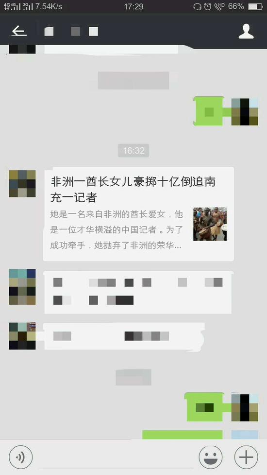 成都商报:非洲一酋长女儿豪掷10亿追中国记者?成都商报辟谣