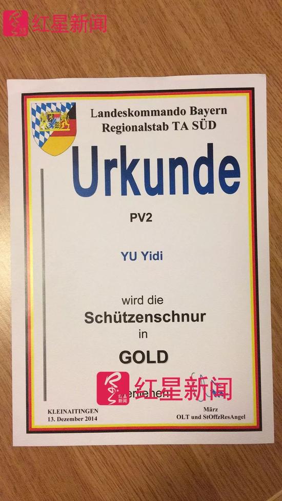 ▲2014年，余轶迪获得的德国金牌射手奖状   受访者供图