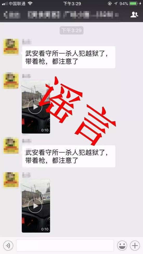 人民网:河北邯郸武安看守所杀人犯带枪越狱？官方回应