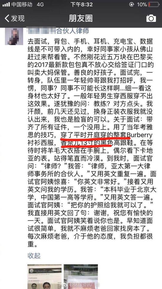 这段相亲的描述,被不少网友认为太过装逼