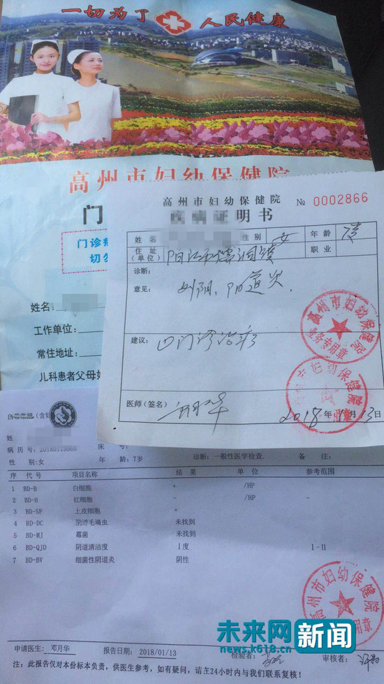 中国网:7岁双胞胎姐妹被学校保安性侵 嫌犯被拘留