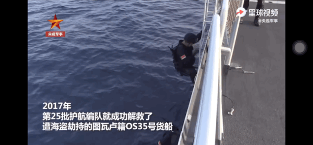 堪比大片!中国海军护航编队解救被劫持船舶画面曝光