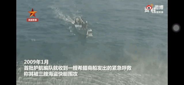 堪比大片!中国海军护航编队解救被劫持船舶画面曝光