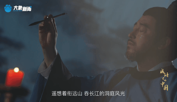 文脉华章丨成语里的中国:先忧后乐